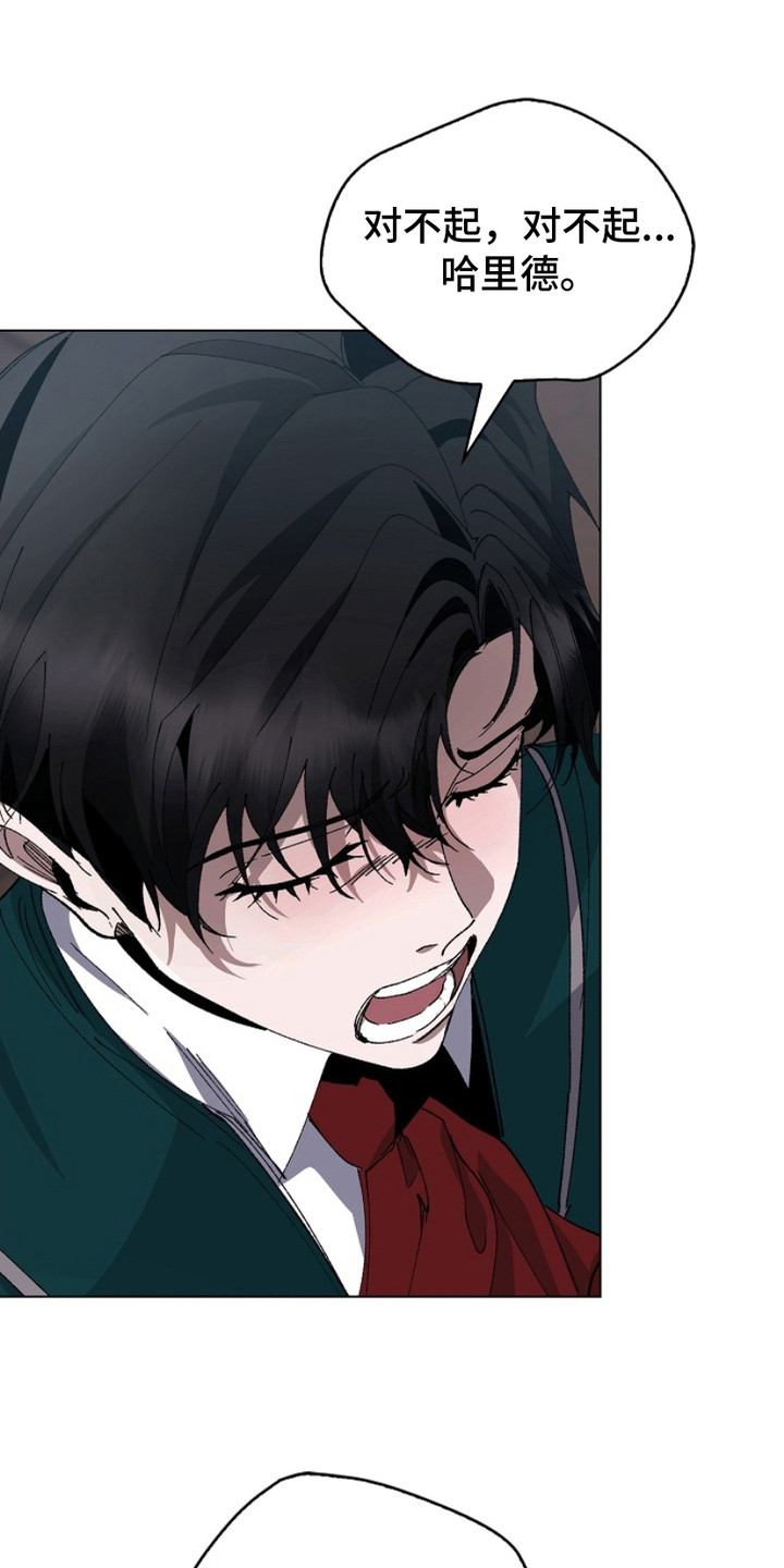 权利的代价漫画,第14章：裂痕1图