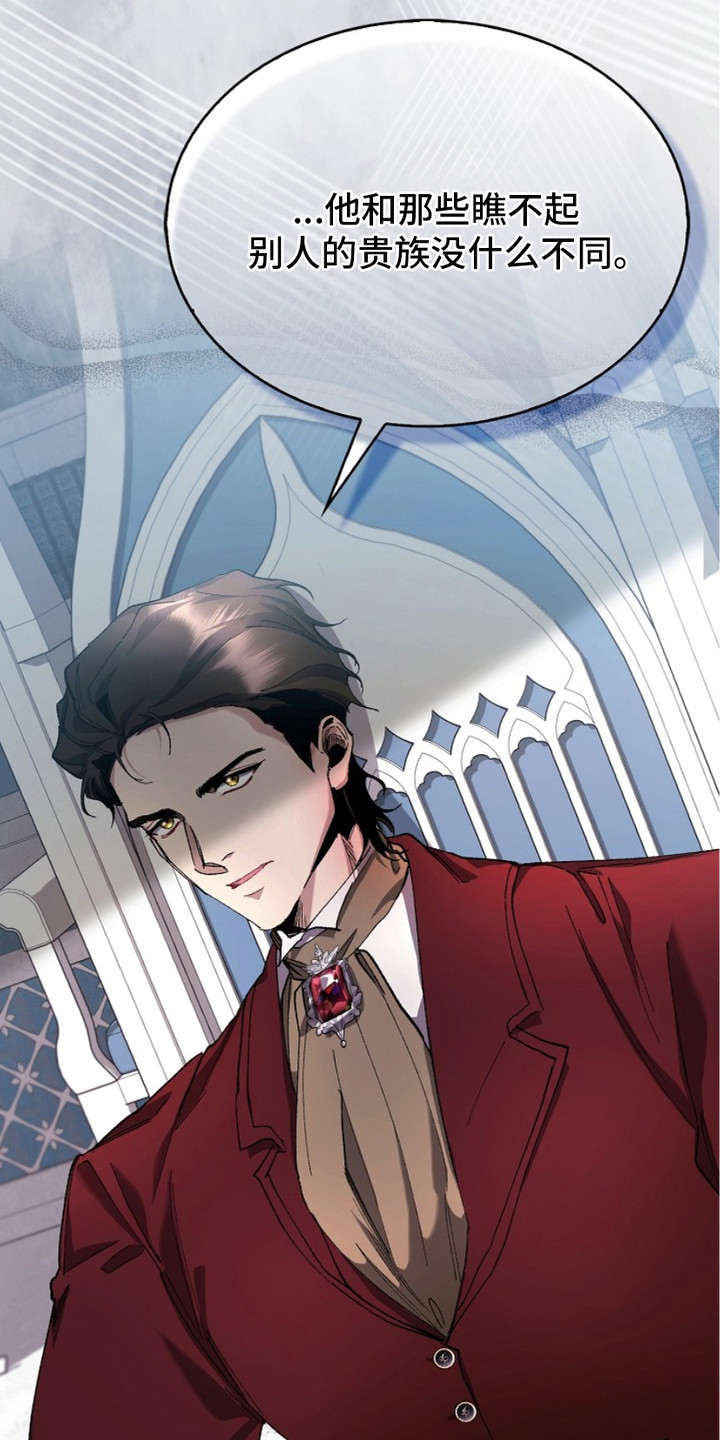 权力的代价漫画下拉式漫画,第9章：会议4图