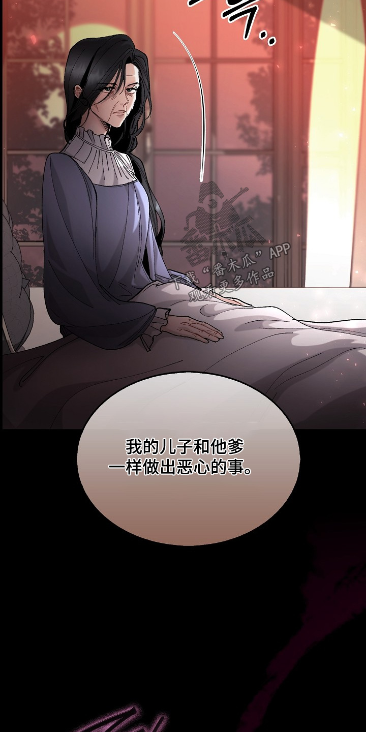 权利的代价角色漫画,第21章：我不允许3图