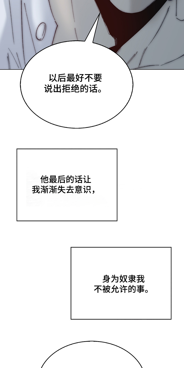权力的代价漫画下拉式漫画,第33章：极限3图