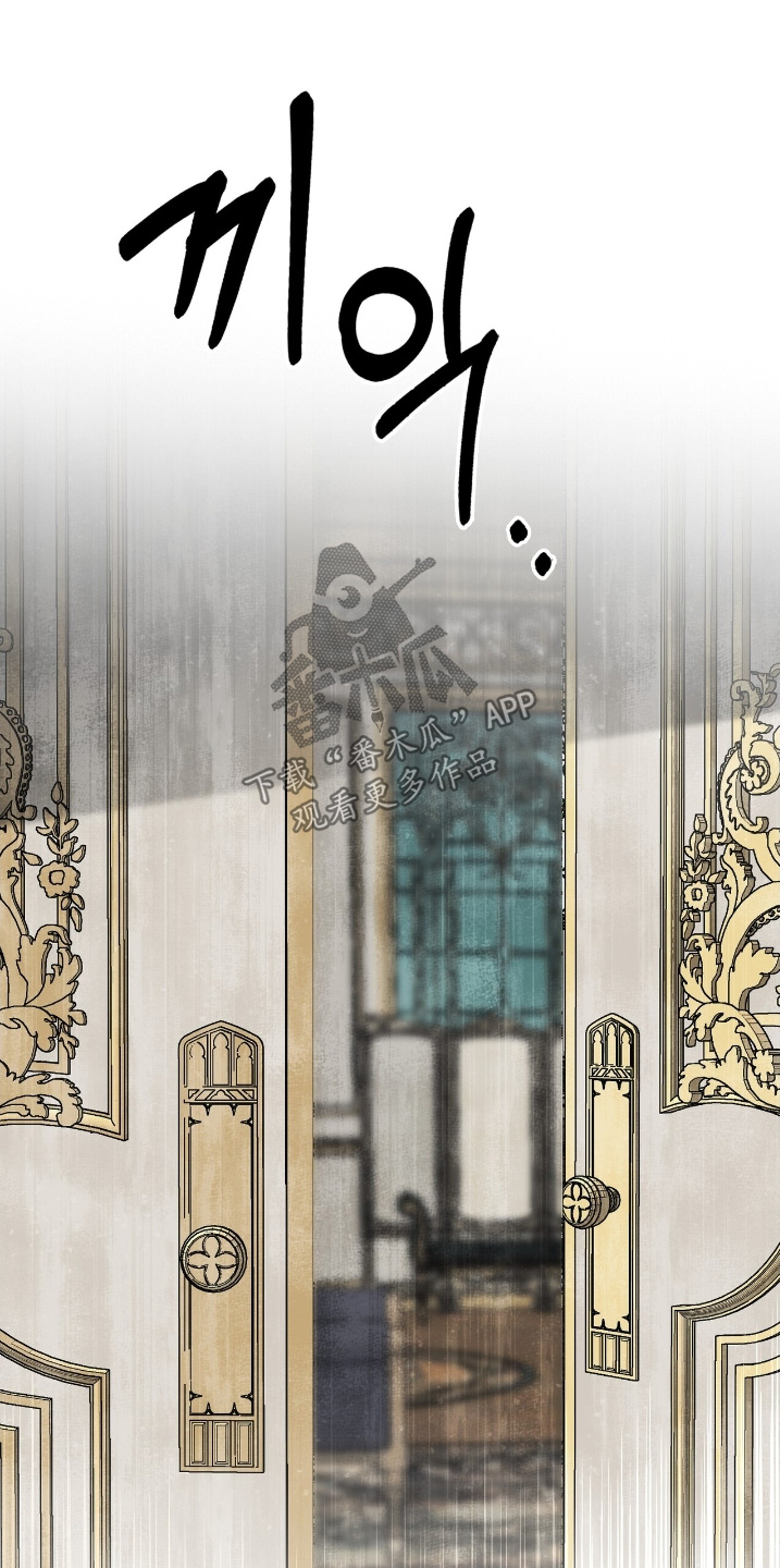 权力的代价后续漫画,第68章：我先回去了4图