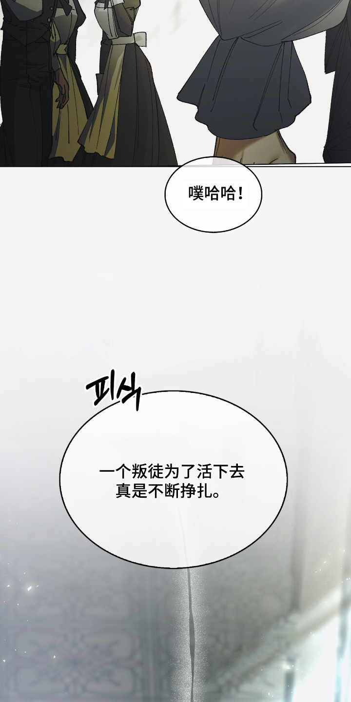 权力的代价漫画下拉式漫画,第36章：回来了4图