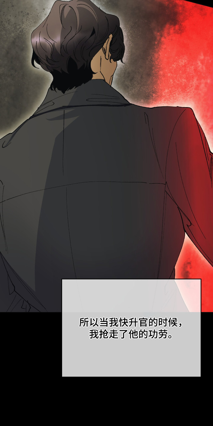 权利的代价角色漫画,第37章：都是我的错3图