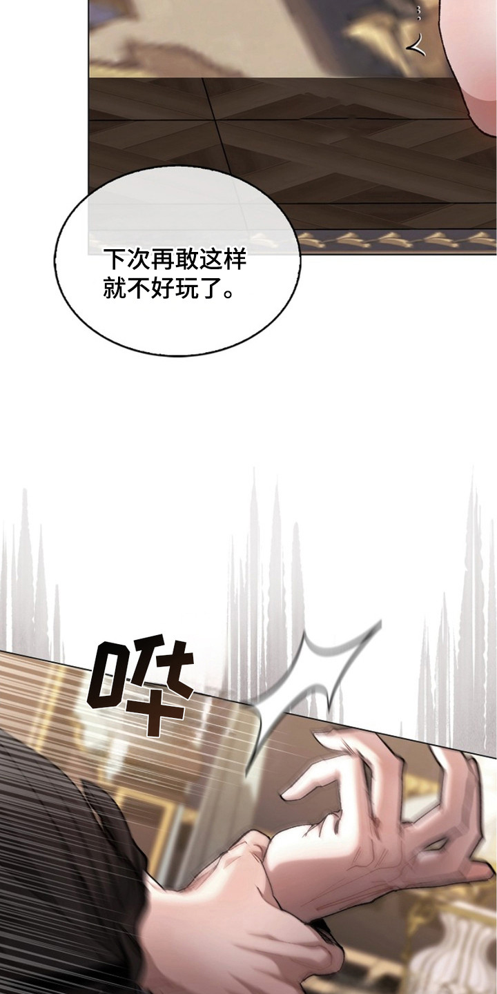 权利的代价漫画,第11章：服从4图