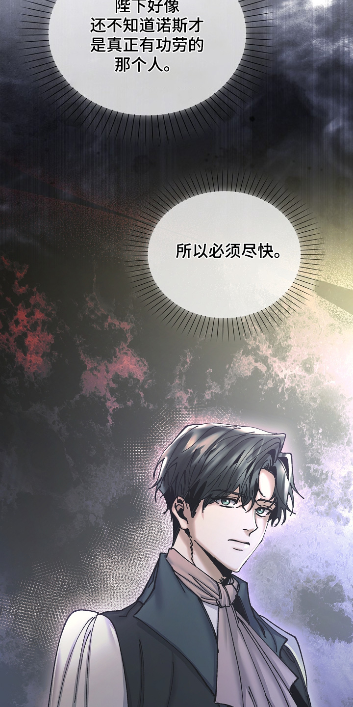 权力的代价漫画下拉式漫画,第40章：好久不见2图