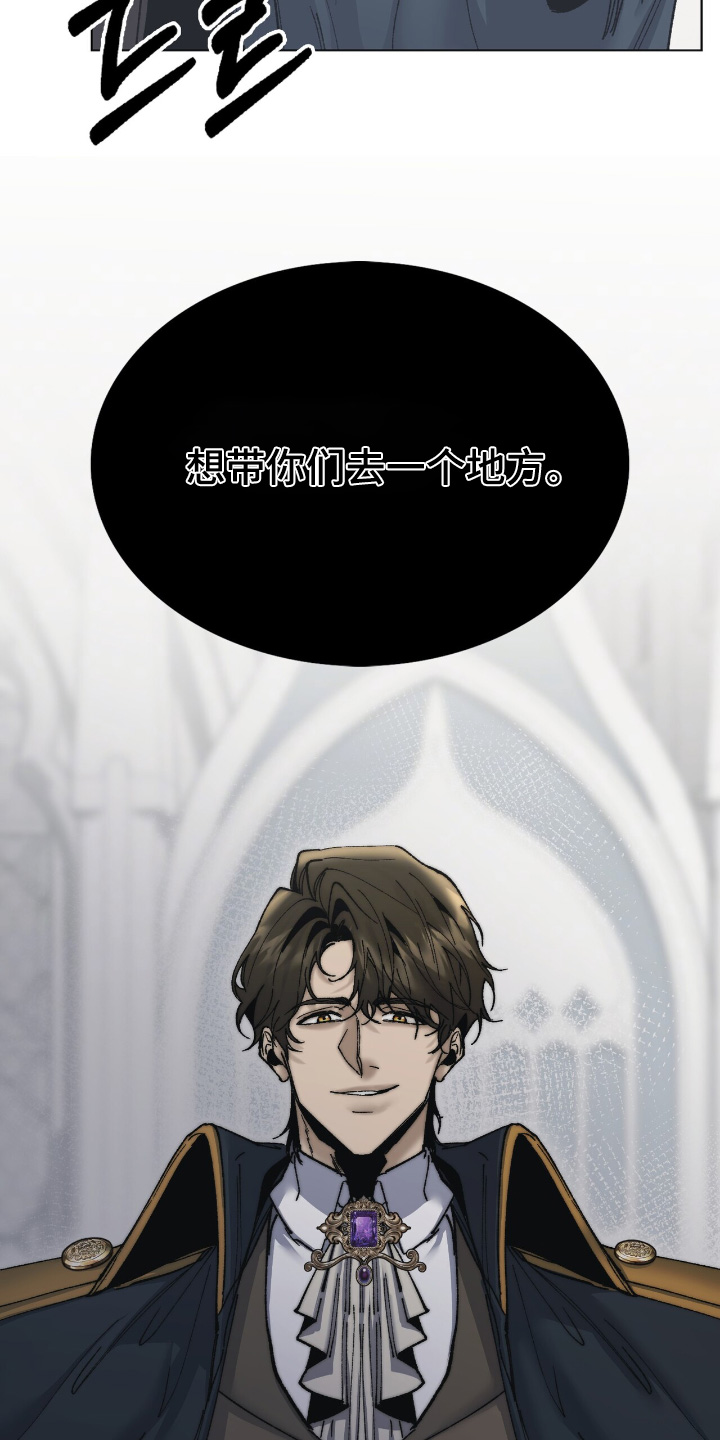 权力的代价报错漫画,第42章：别激动2图