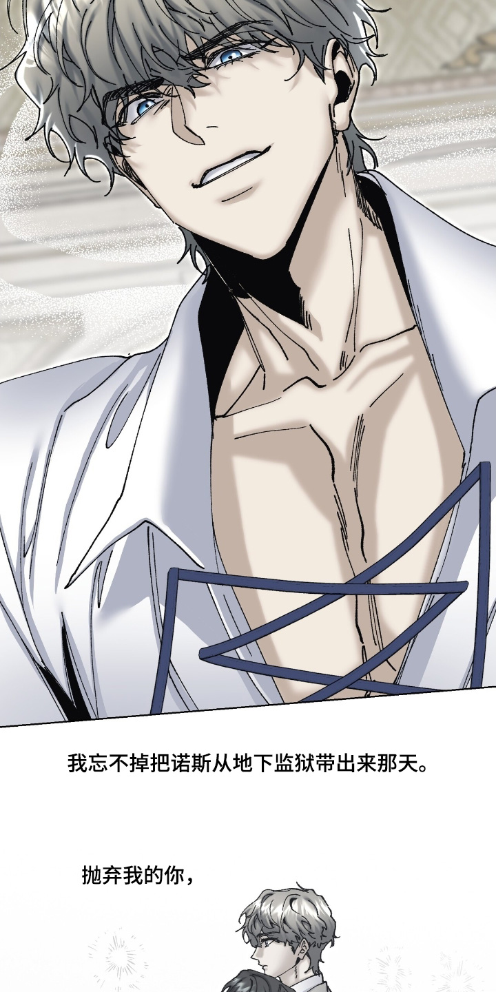 权力的代价漫画下拉式漫画,第59章：文件4图