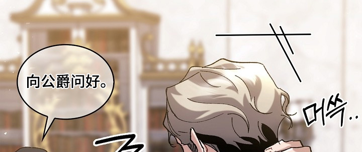 权利的代价漫画,第23章：我的建议4图