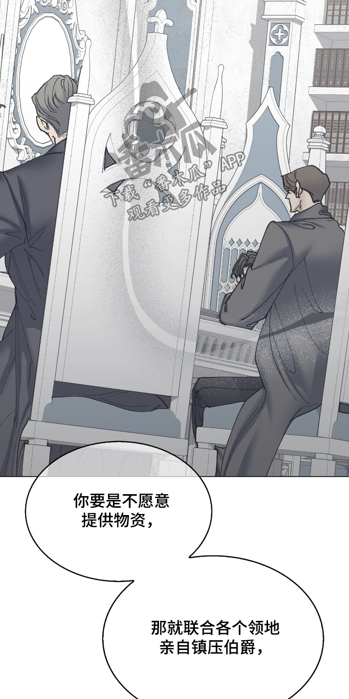 权利的代价漫画,第41章：期待1图