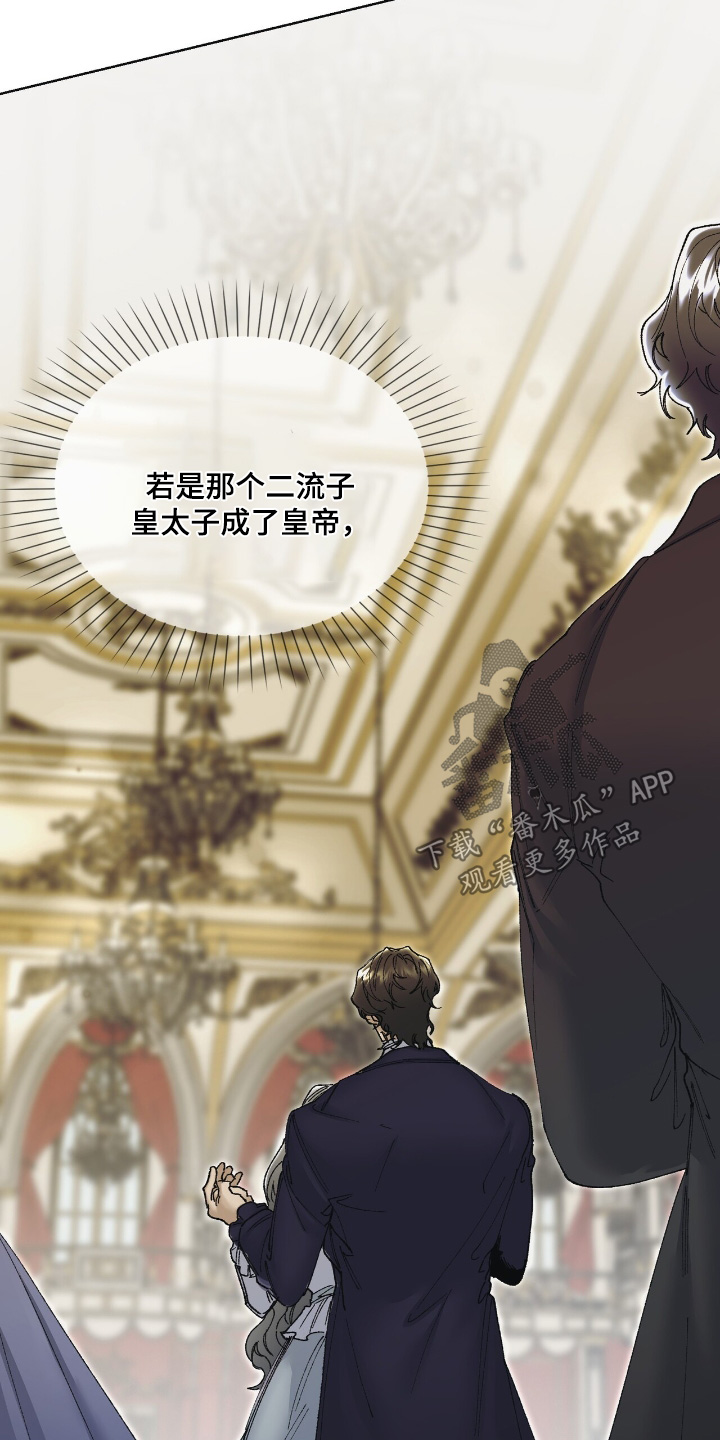 权力的代价漫画下拉式漫画,第50章：关在这里2图