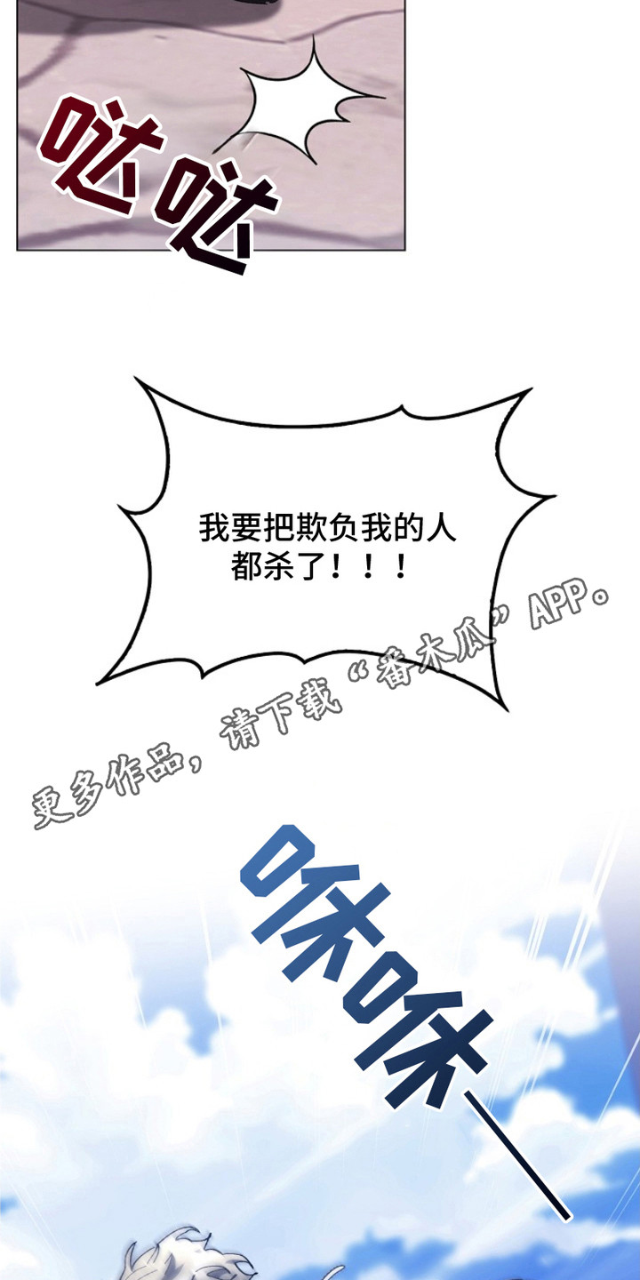 权利的代价漫画,第18章：打晕1图