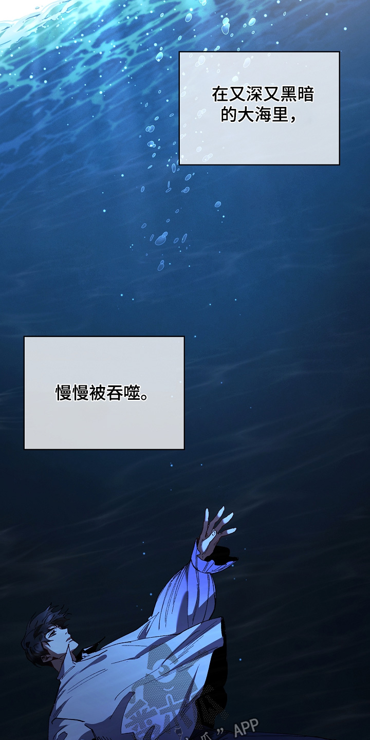 权利的代价漫画,第27章：告诉我名字2图