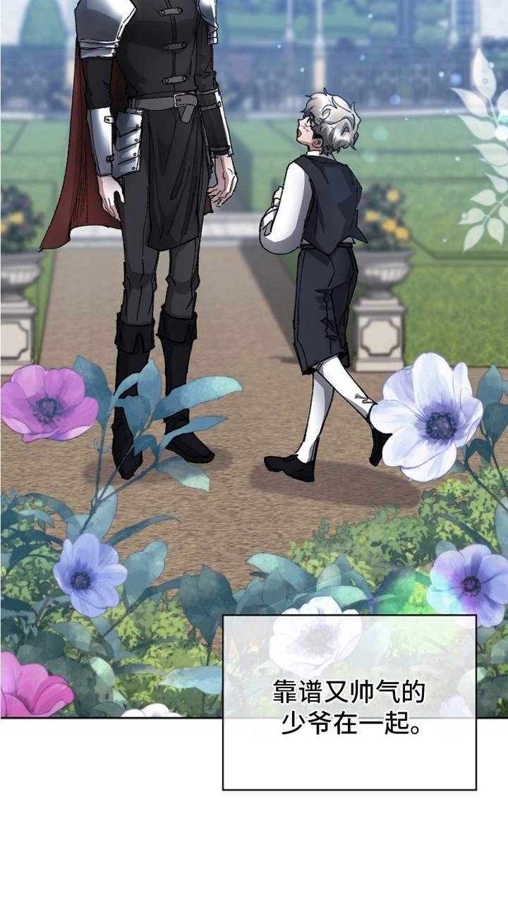 权利的英语怎么说漫画,第12章：生命的全部5图