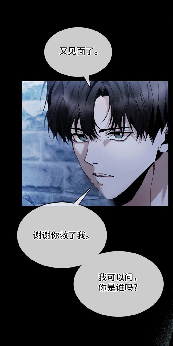 权利的欲望漫画,第4章：没弄清状况1图