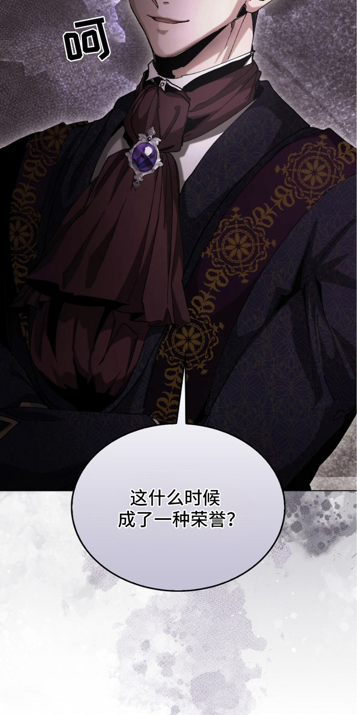 权利的代价漫画,第1章：腐败的贵族5图