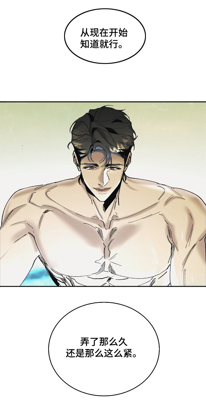 权力的代价漫画下拉式漫画,第35章：原来如此3图