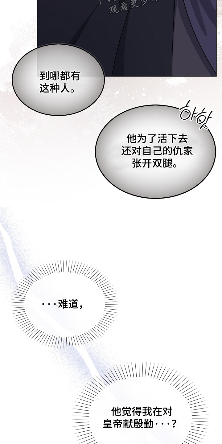 权利的代价漫画,第26章：觉得可爱5图