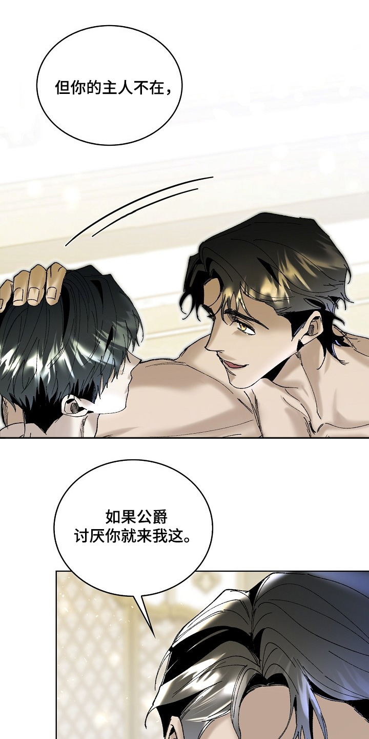 权力的代价漫画下拉式漫画,第35章：原来如此3图