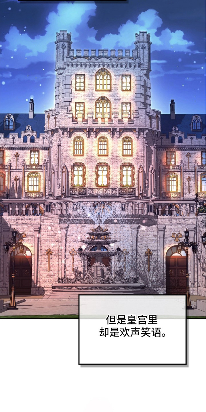 权利的代价漫画,第1章：腐败的贵族2图