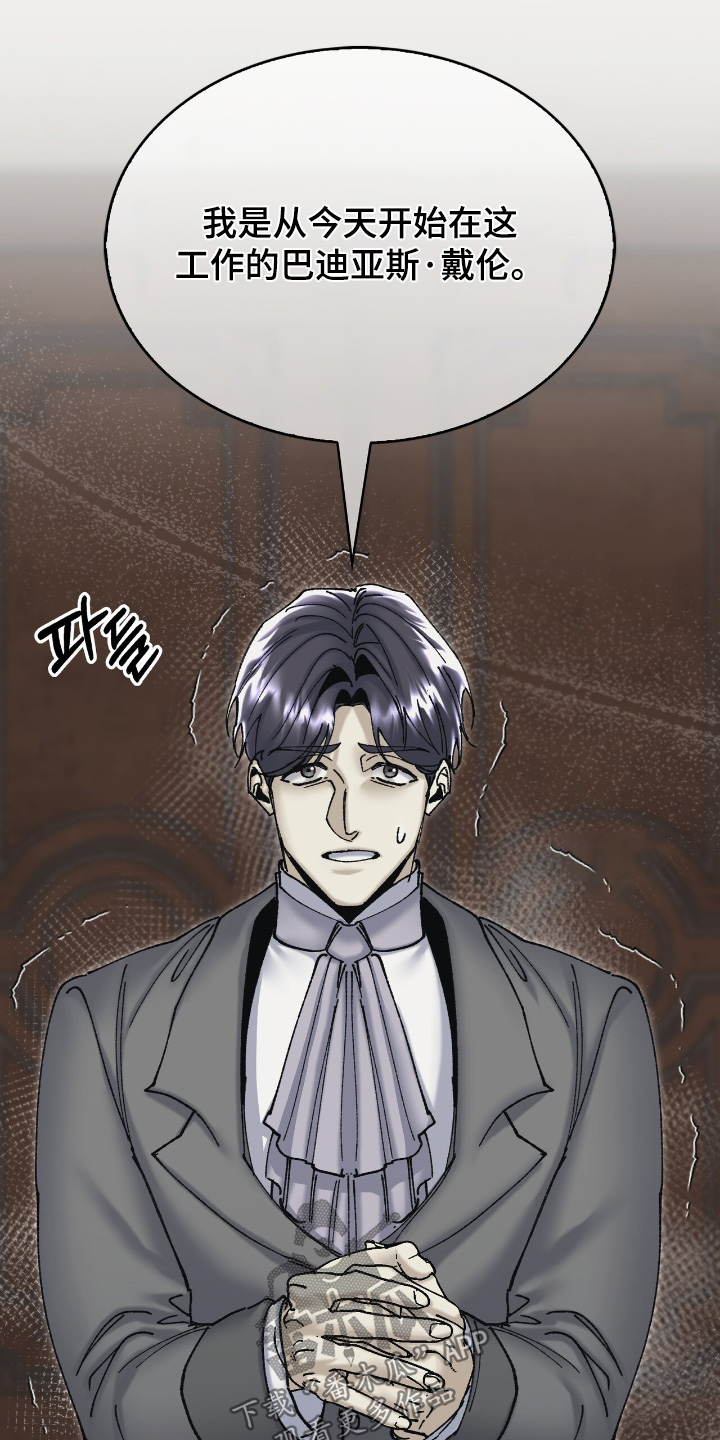 权力的代价漫画下拉式漫画,第51章：如果聪明一些4图