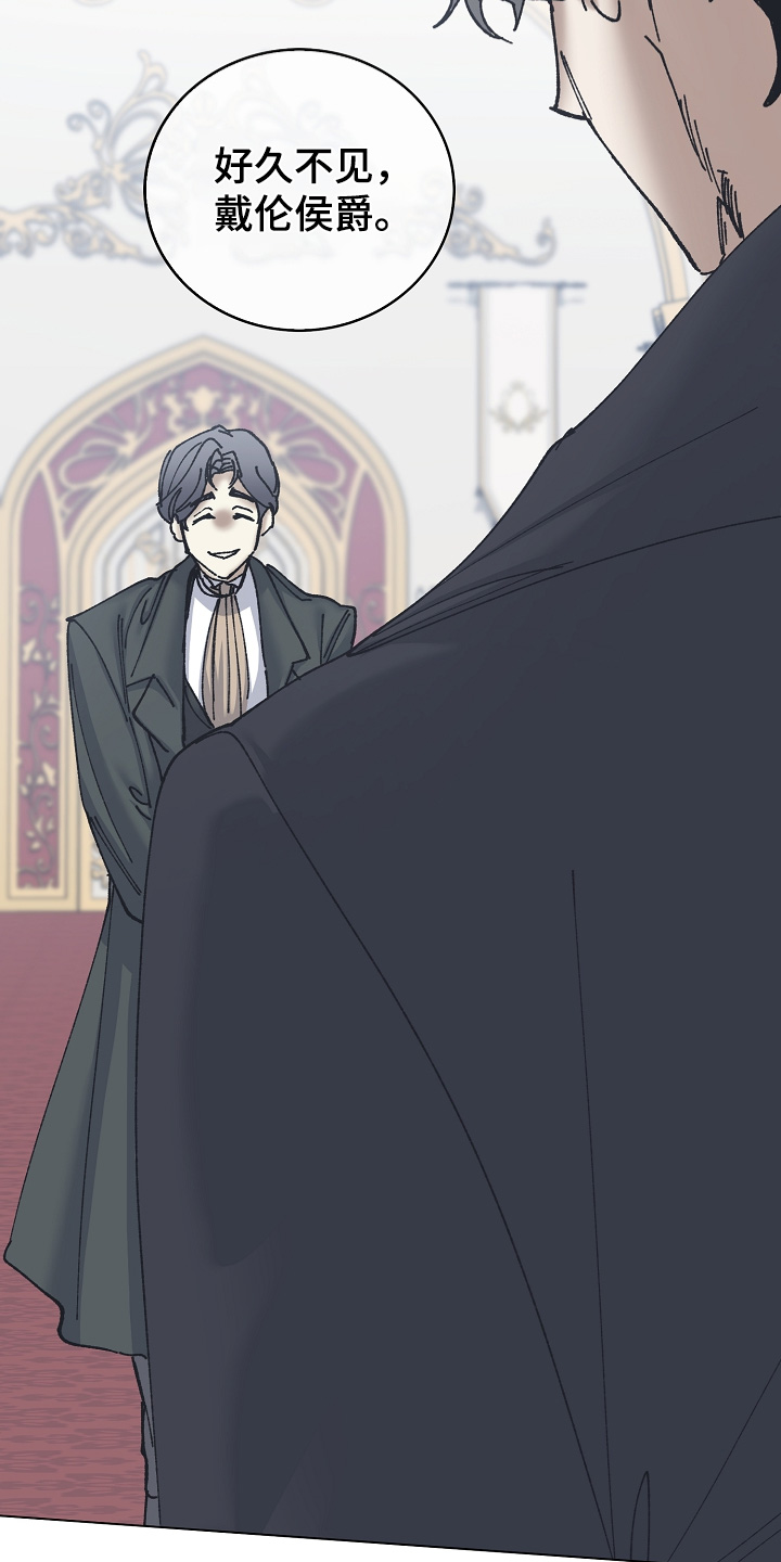 权力的代价漫画下拉式漫画,第40章：好久不见5图