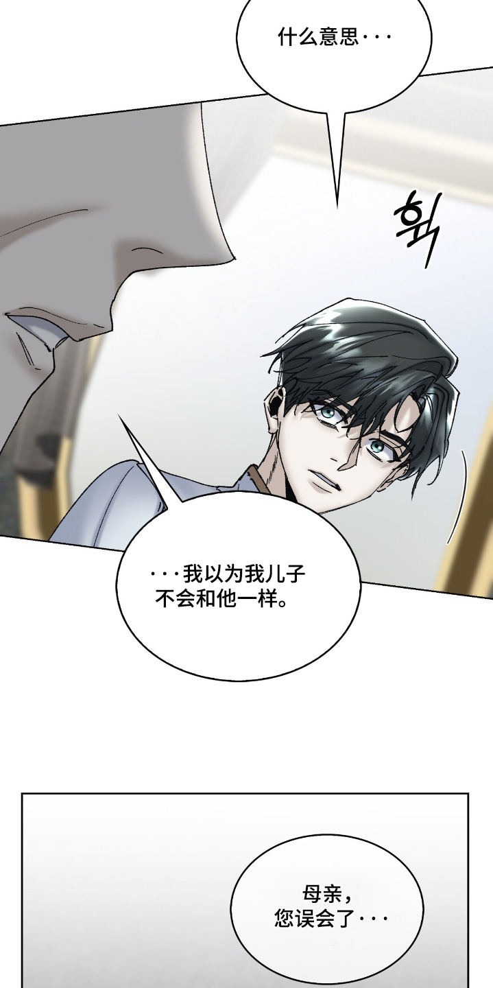 权力的代价漫画下拉式漫画,第53章：应该没事3图