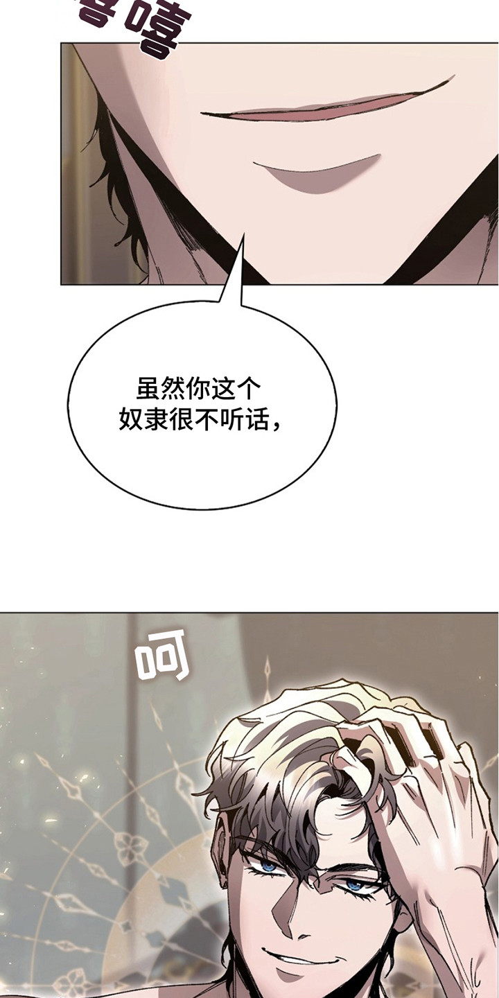 权利的代价漫画,第19章：骑士团3图