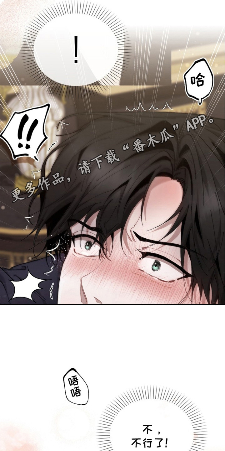 权利的代价漫画,第11章：服从5图