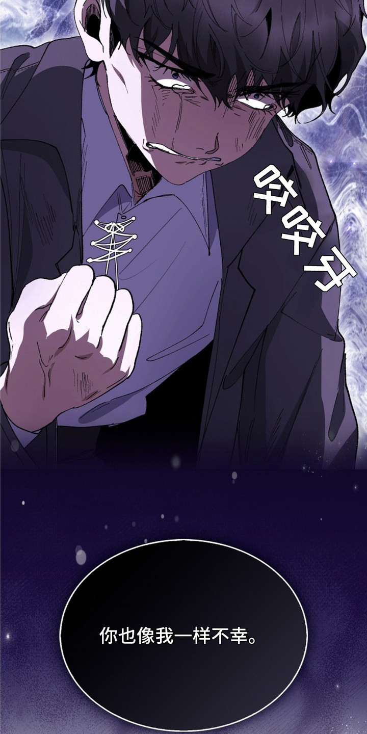 权利的代价漫画,第17章：仇恨的种子1图