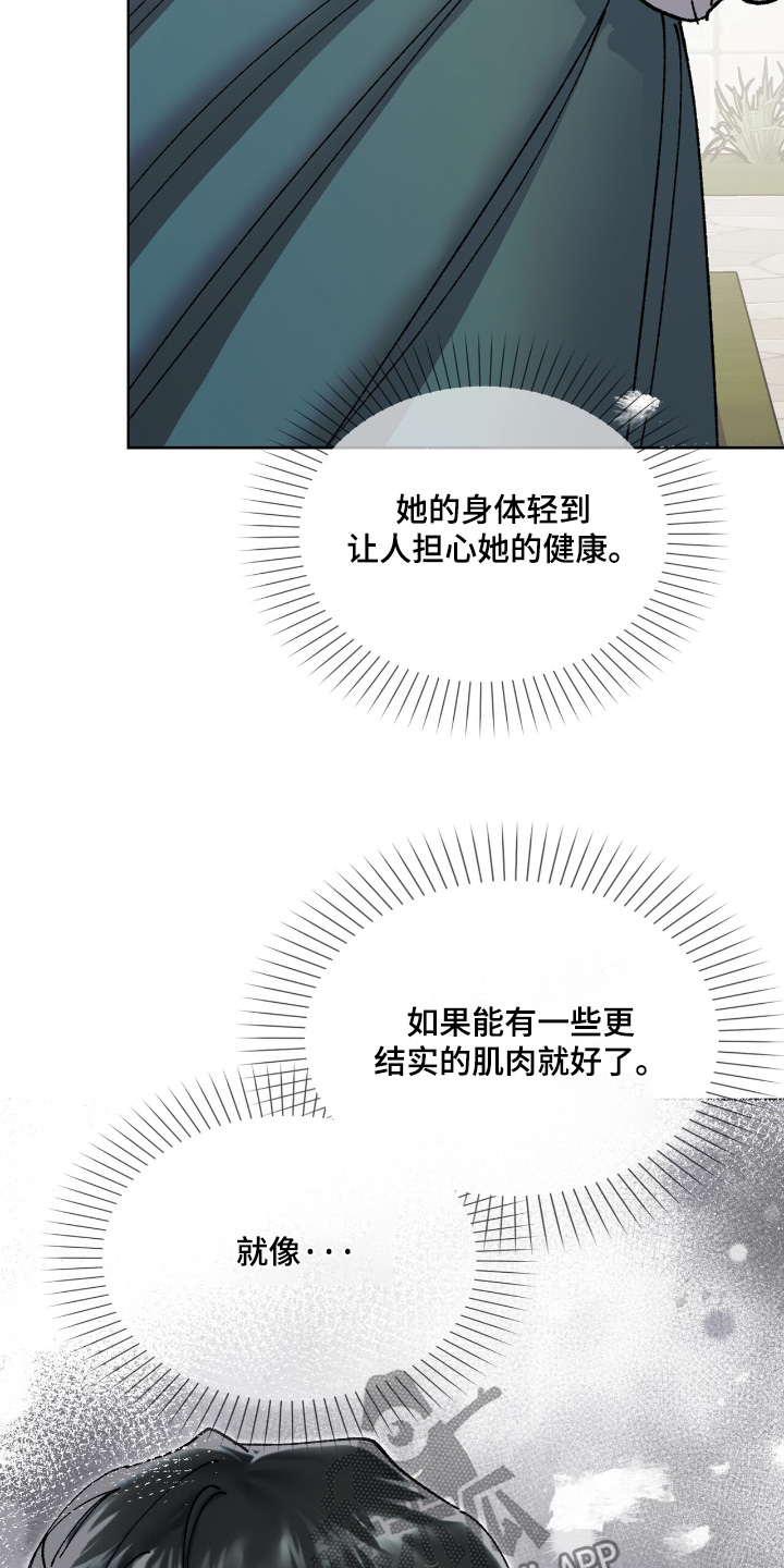 权力的代价报错漫画,第47章：你没事吧2图