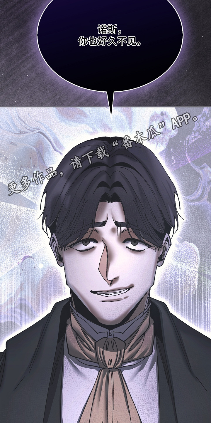 权力的代价漫画下拉式漫画,第40章：好久不见4图