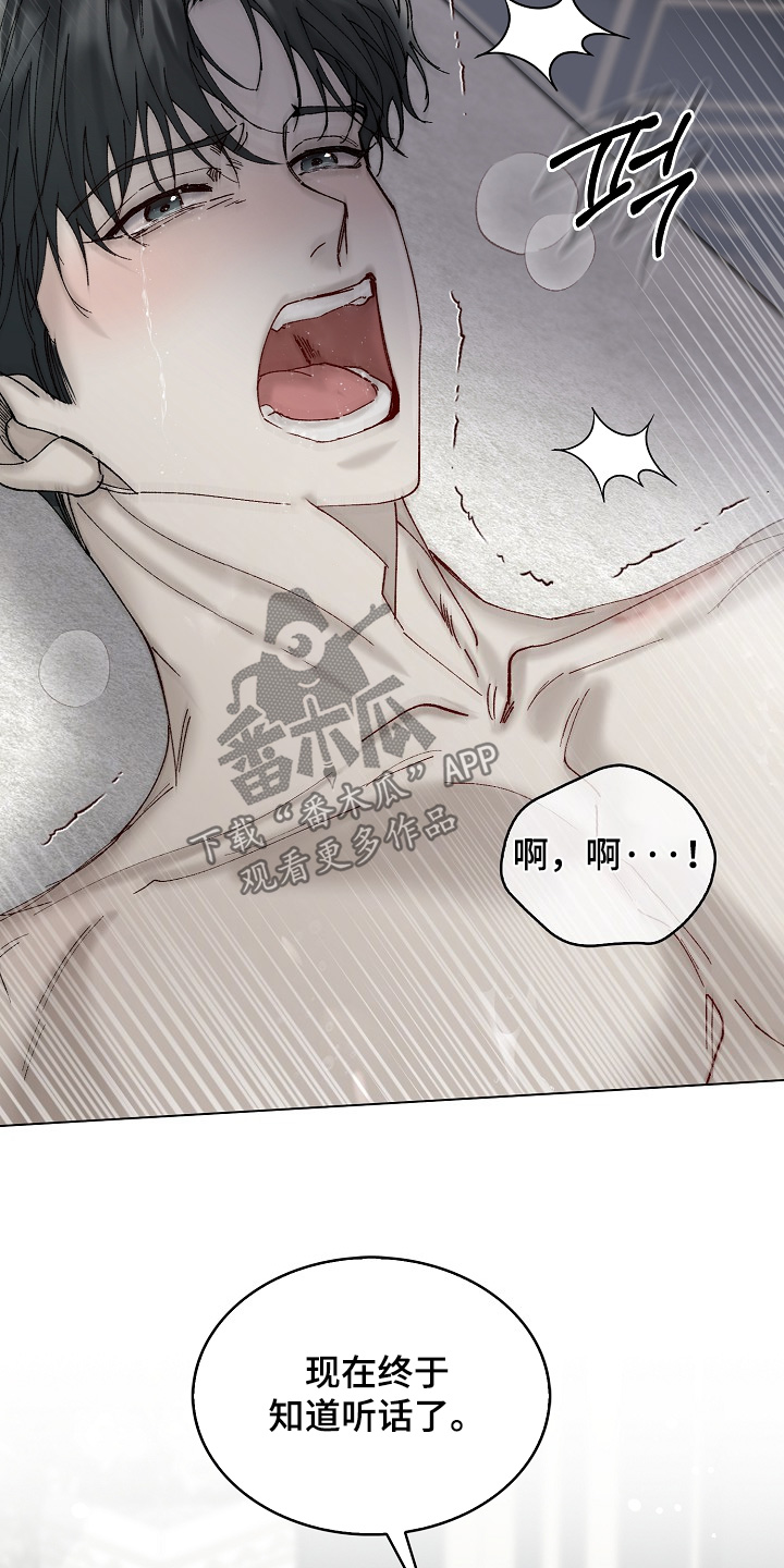 权利的代价漫画,第33章：极限5图