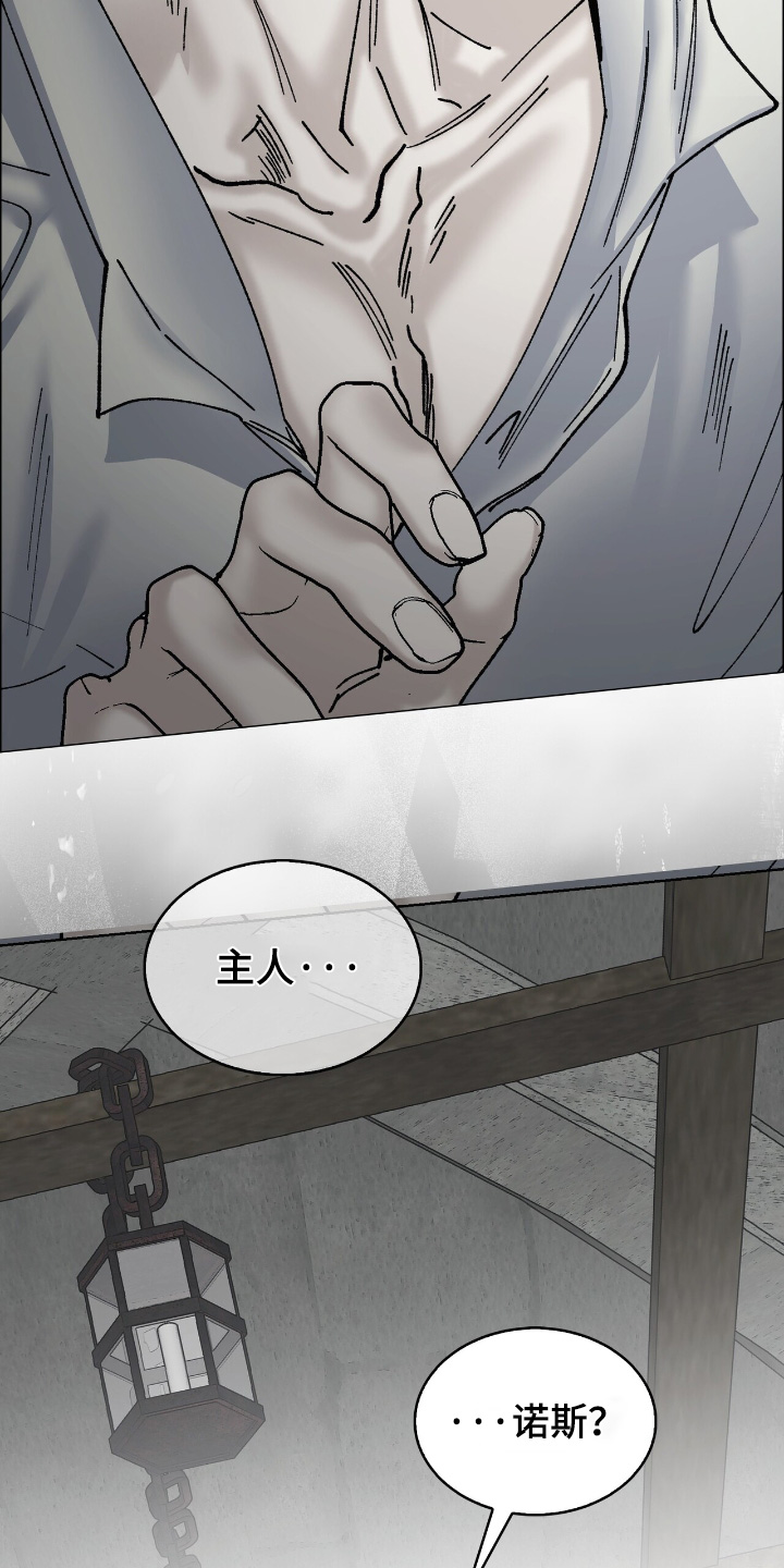 权利的代价漫画,第55章：惩罚的不是我4图