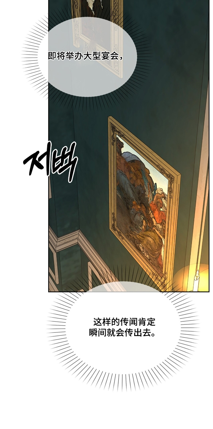 权力的代价后续漫画,第68章：我先回去了1图