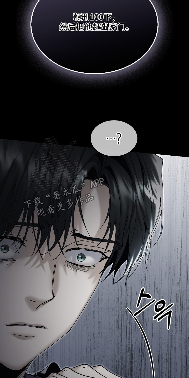 权利的代价角色漫画,第54章：不是我3图