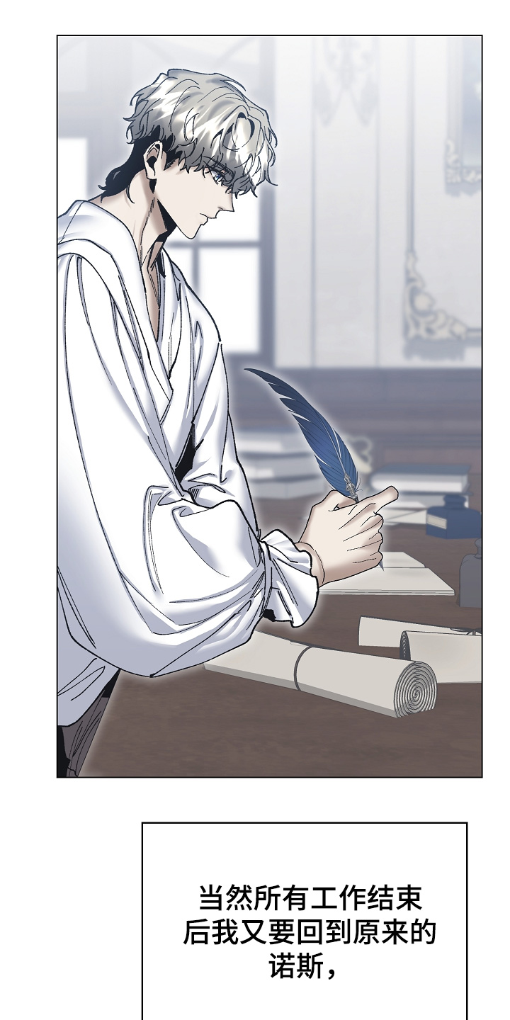 权利的代价漫画,第39章：我想帮助你1图