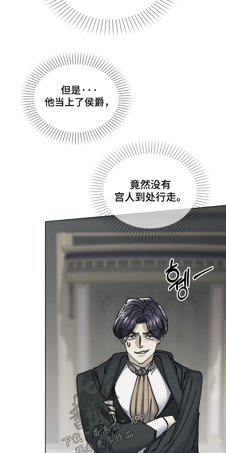 权力的代价报错漫画,第48章：是我杀的4图