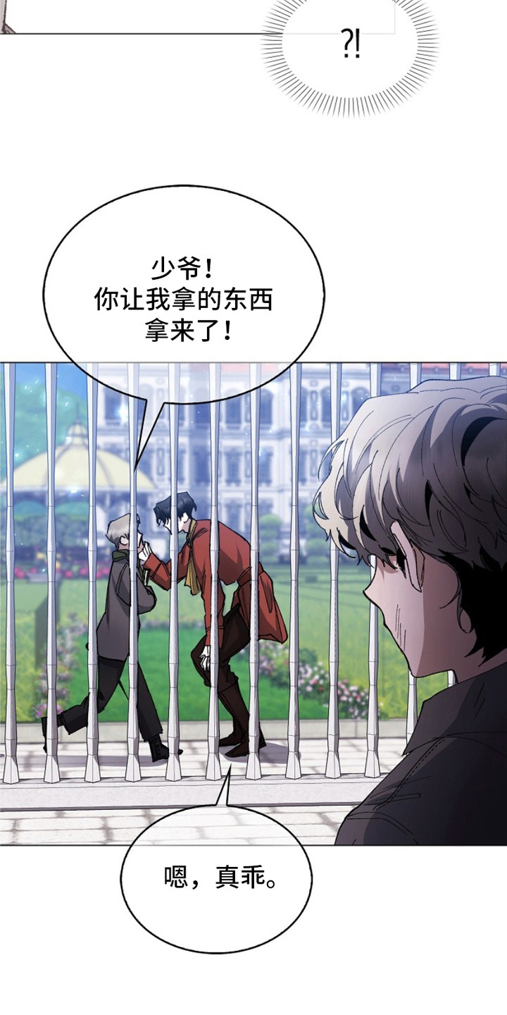 权利的代价漫画,第17章：仇恨的种子4图