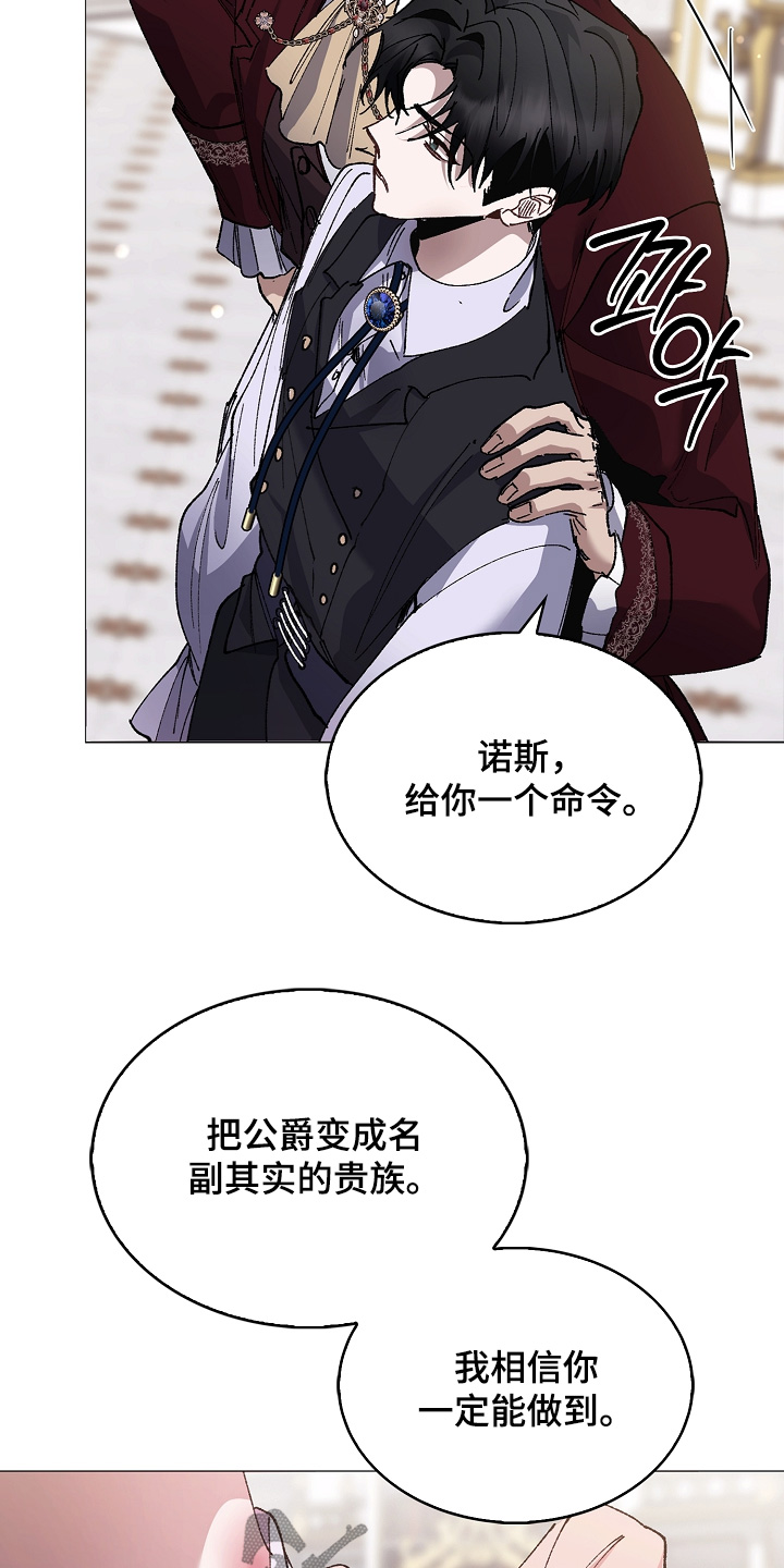 权利的代价漫画,第25章：屈辱3图