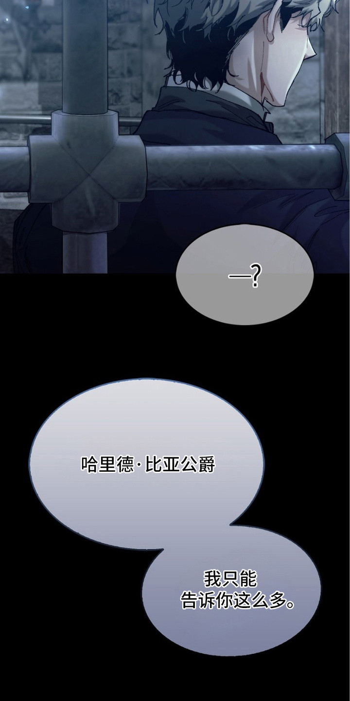 权利的欲望漫画,第4章：没弄清状况3图