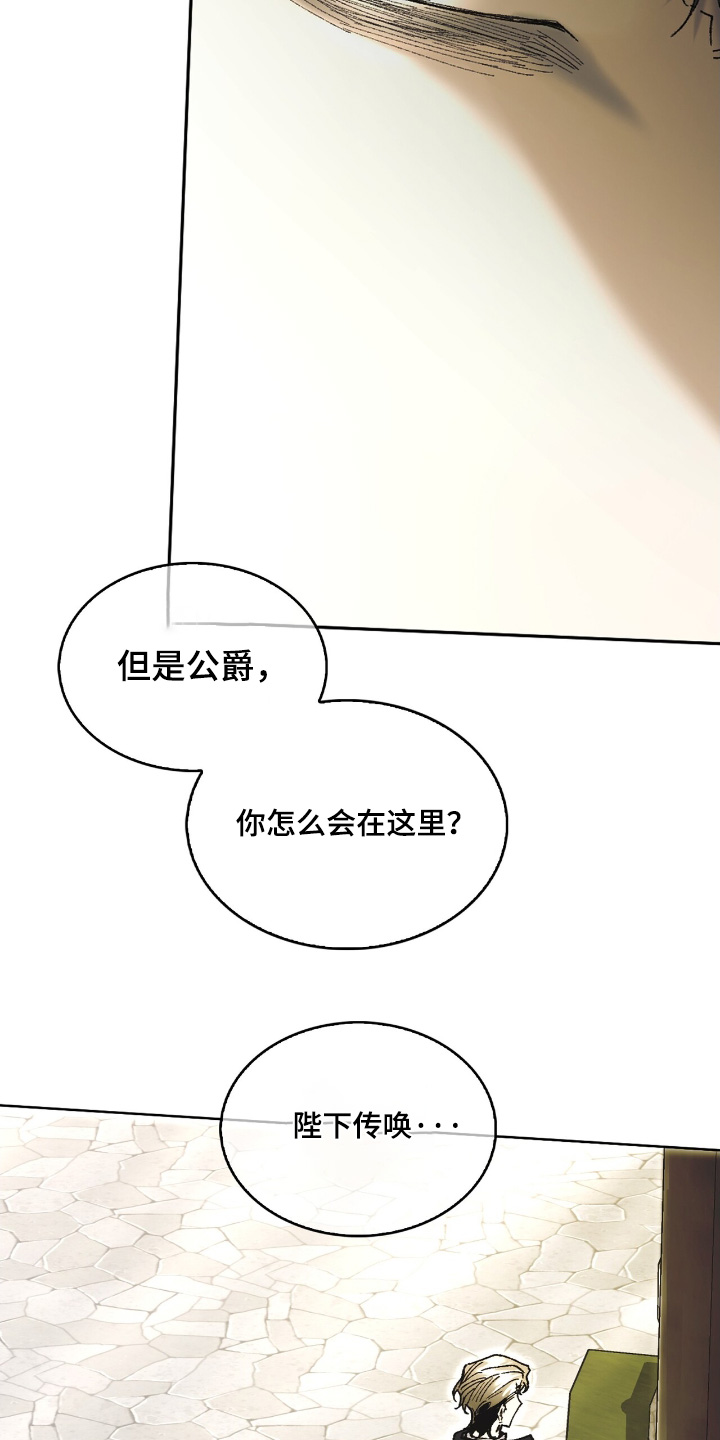 权力的代价漫画下拉式漫画,第46章：他怎么在这里2图