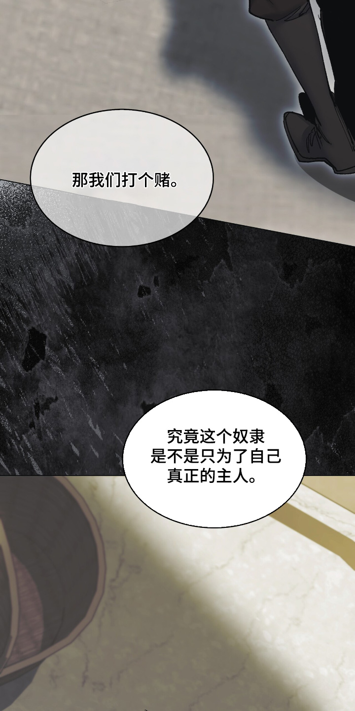 权利的代价漫画,第43章：你想试试5图