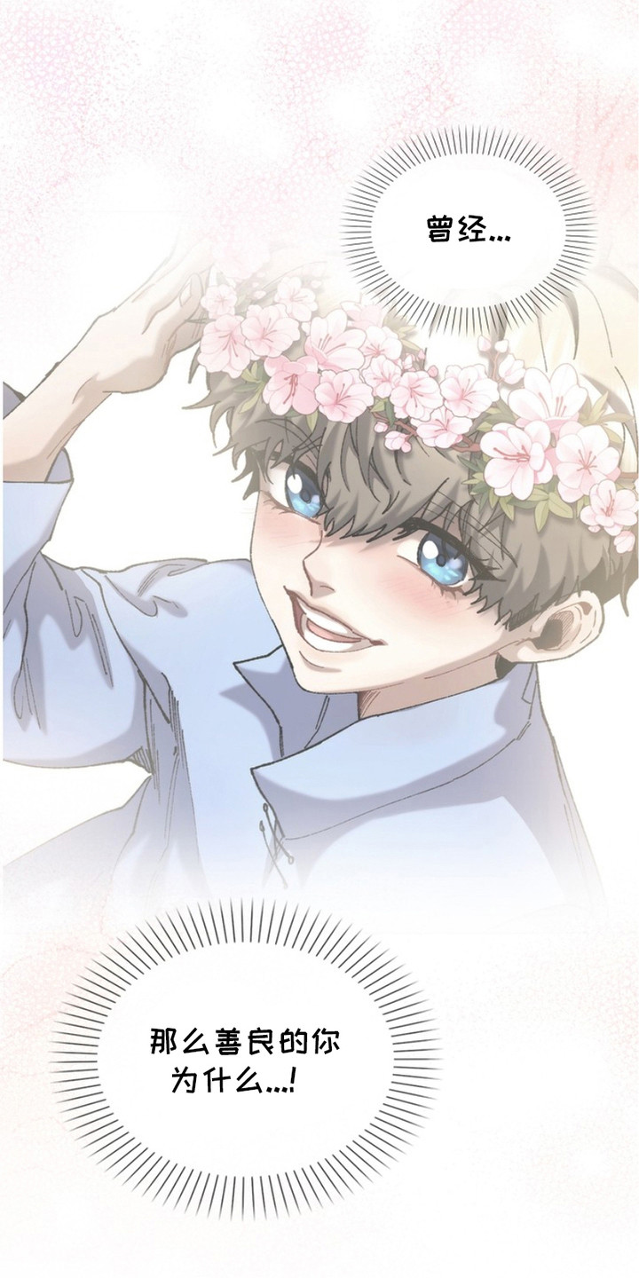 权利的代价漫画,第5章：自尊心4图