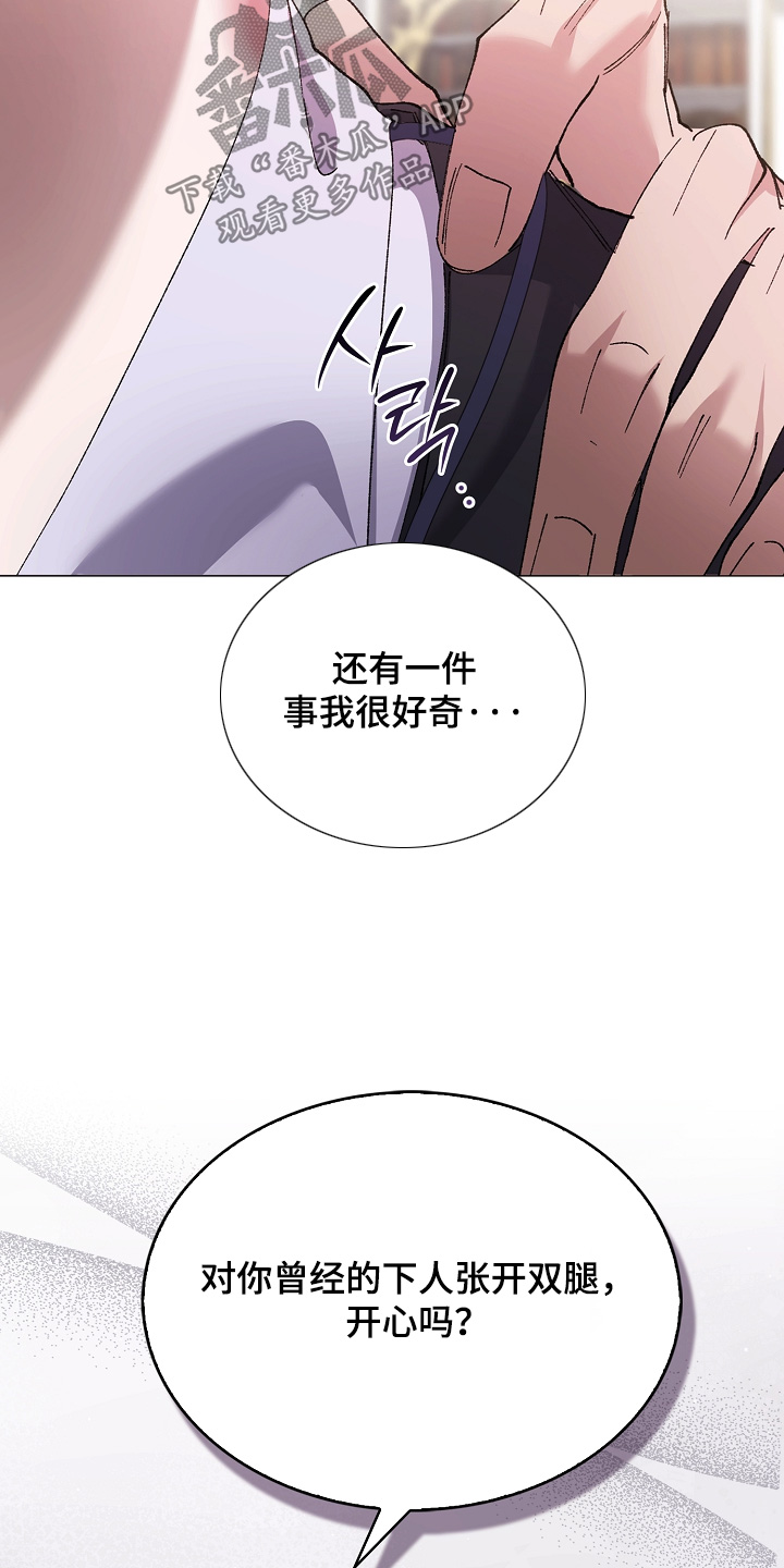 权利的代价漫画,第25章：屈辱4图