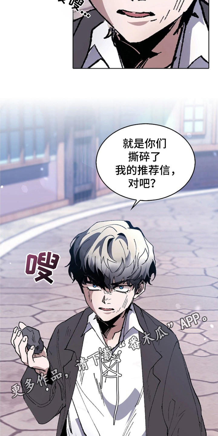 权利的代价漫画,第18章：打晕5图