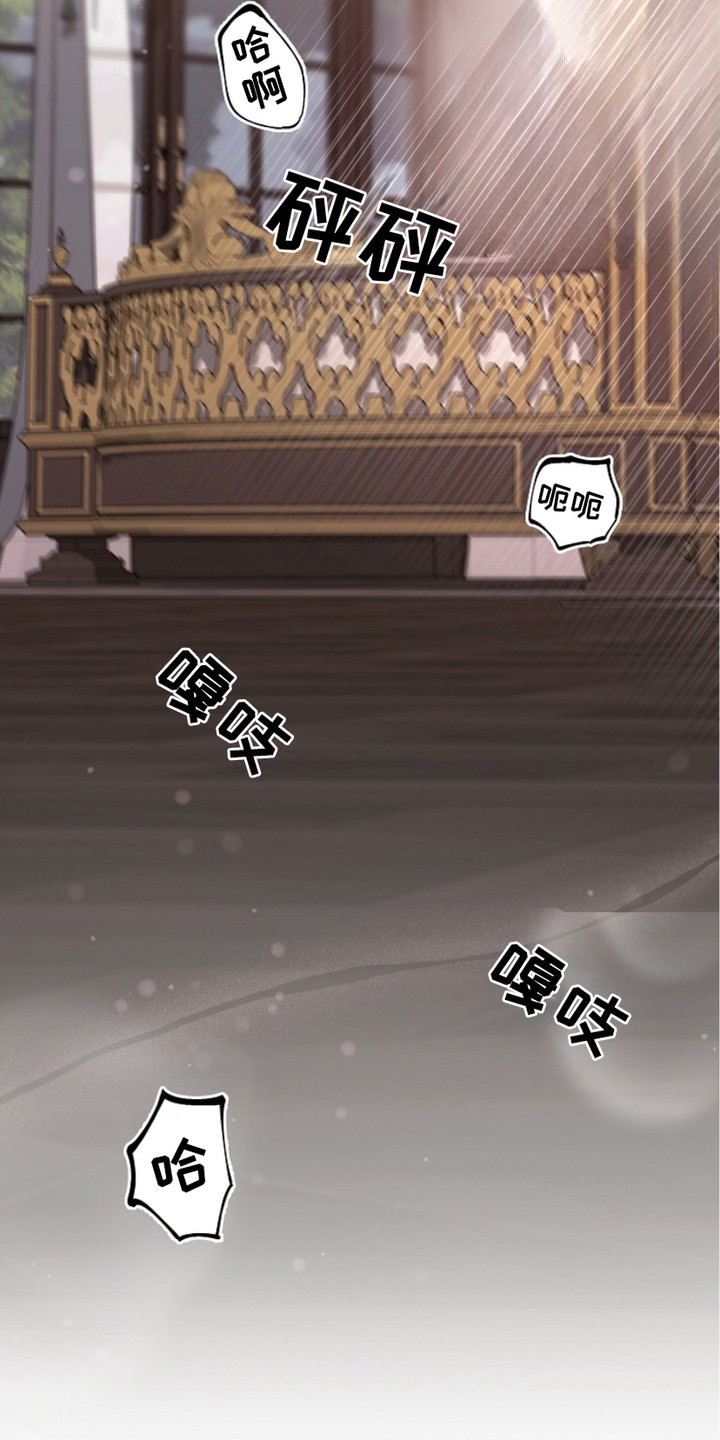 权力的代价小说结局漫画,第6章：意识模糊4图