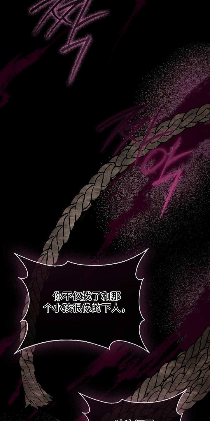 权利的代价角色漫画,第21章：我不允许4图