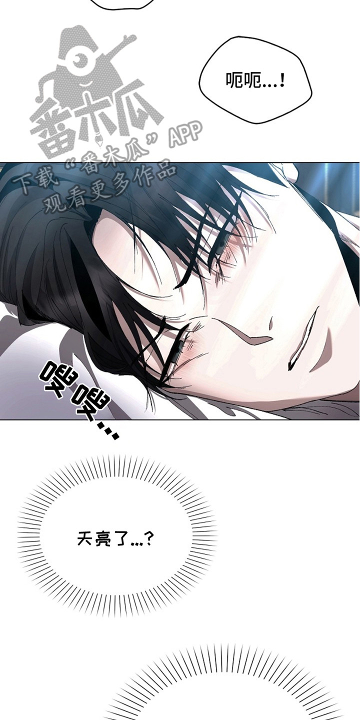 权力的代价漫画下拉式漫画,第20章：典范2图