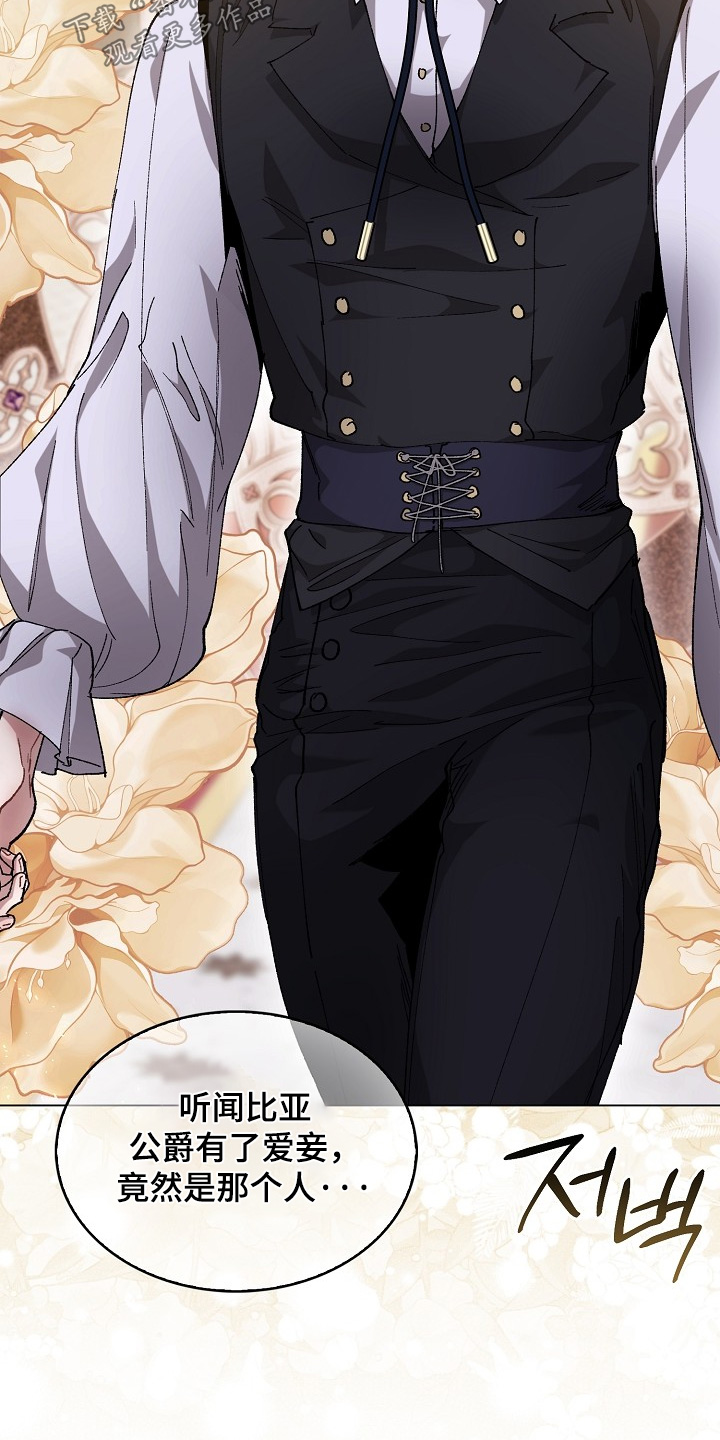 权利的代价漫画,第22章：终于来了5图