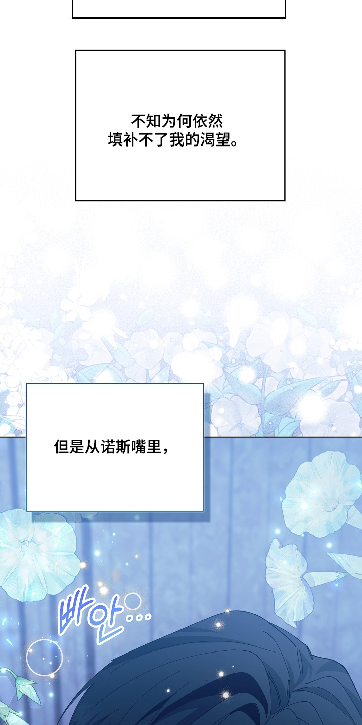 权力的代价报错漫画,第26章：觉得可爱1图